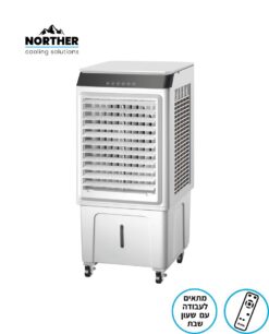 מצנן אויר דיגיטלי TURBINE כולל שלט + סוללות