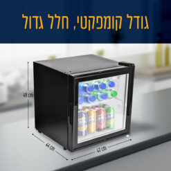 מקרר תצוגה דלת זכוכית 50 ליטר Arrow