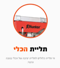 כננת הרמה חשמלית כבל 18 מטר HUNTER