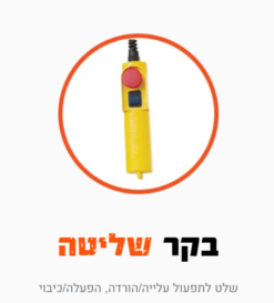 כננת הרמה חשמלית כבל 18 מטר HUNTER