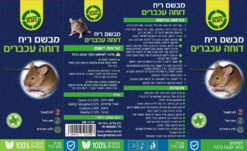 מבשם ריח דוחה עכברים