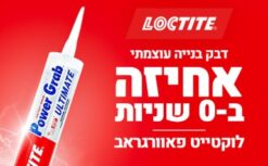לוקטייט פאוורגראב דבק בנייה בגוון שקוף 290 גרם