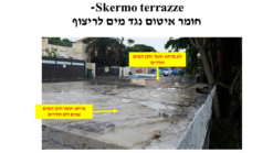 וינקלר סקרמו טרצה 1 ליטר / 5 ליטר Skermo Terrazze