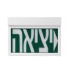 שלט יציאה מואר / גוף תאורה ליציאת חירום XT לבן