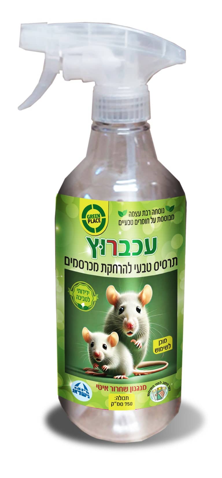 עכברוץ – תרסיס טבעי להרחקת מכרסמים