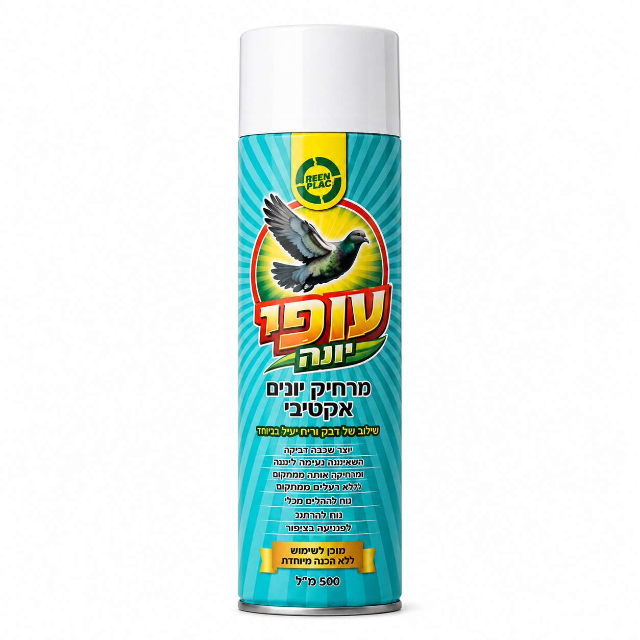 GREEN PLACE תרסיס עופי יונה מרחיק יונים אקטיבי 500 מ"ל