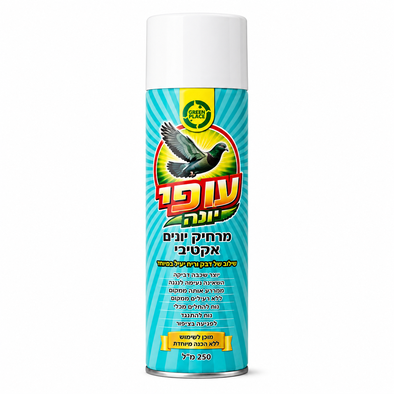GREEN PLACE תרסיס עופי יונה מרחיק יונים אקטיבי 250 מ"ל