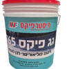 גג פיקס 365 איטום פוליאוריתן